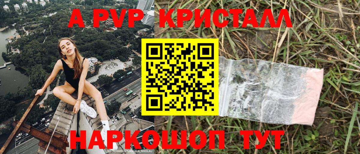 Сокол  Alfa_PVP  Alfa_PVP VHQ  Альфа ПВП мука  Вход с VPN  Alfa_PVP мука 