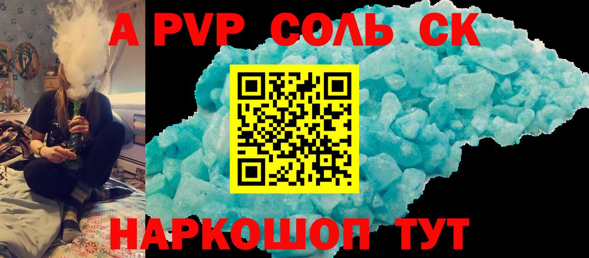 A-PVP VHQ Сокол