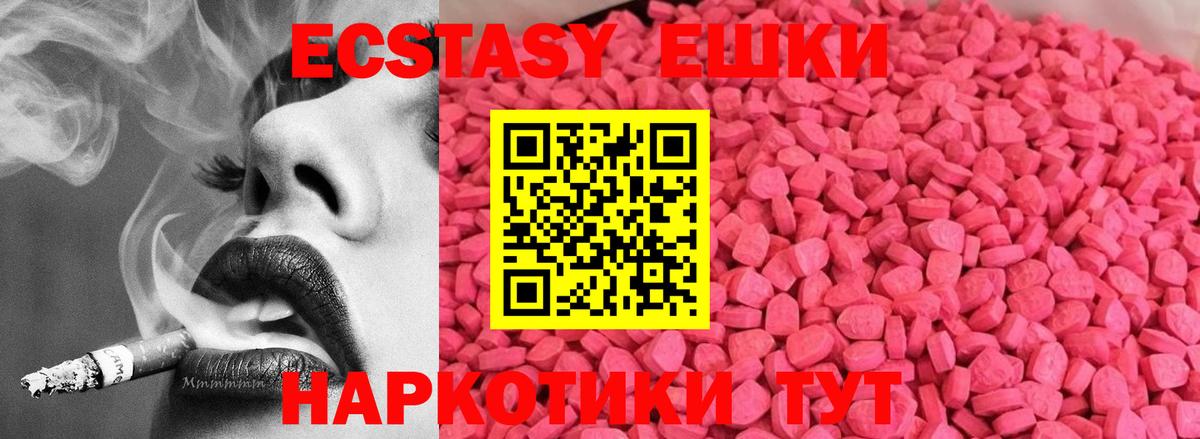 ЭКСТАЗИ таблы  Вход с VPN  Экстази VHQ  Ecstasy  Сокол 