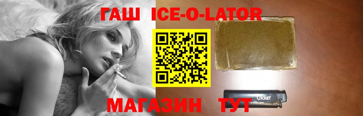 Сокол  ГАШИШ hashish  Вход с VPN  ГАШ Ice-O-Lator 