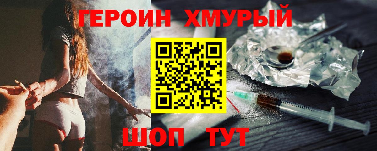 Сокол  Героин гречка  Вход с VPN 
