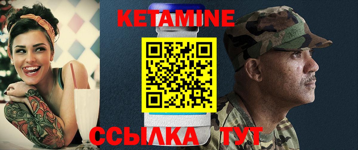 КЕТАМИН VHQ  Вход с VPN  Сокол 