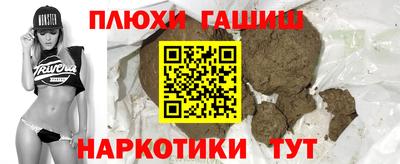 гашиш Славянск-на-Кубани