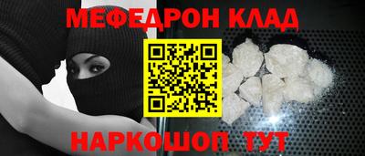 мефедрон мука Славгород