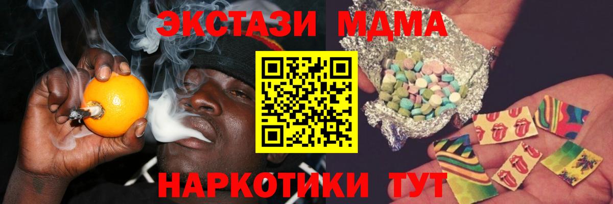 МДМА молли  MDMA  Сокол  МДМА VHQ  Вход с VPN 
