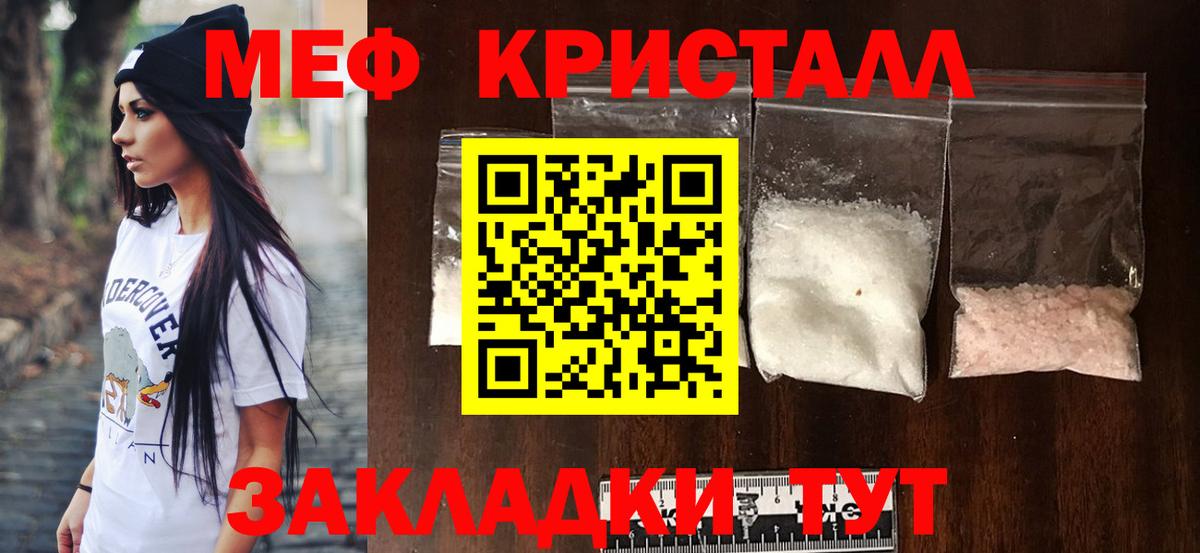 Сокол  МЯУ-МЯУ  Вход с VPN  МЯУ-МЯУ кристаллы  МЕФ 4 MMC 