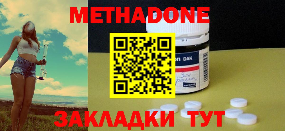 МЕТАДОН кристалл  МЕТАДОН VHQ  Сокол  hydra tor  Вход с VPN 