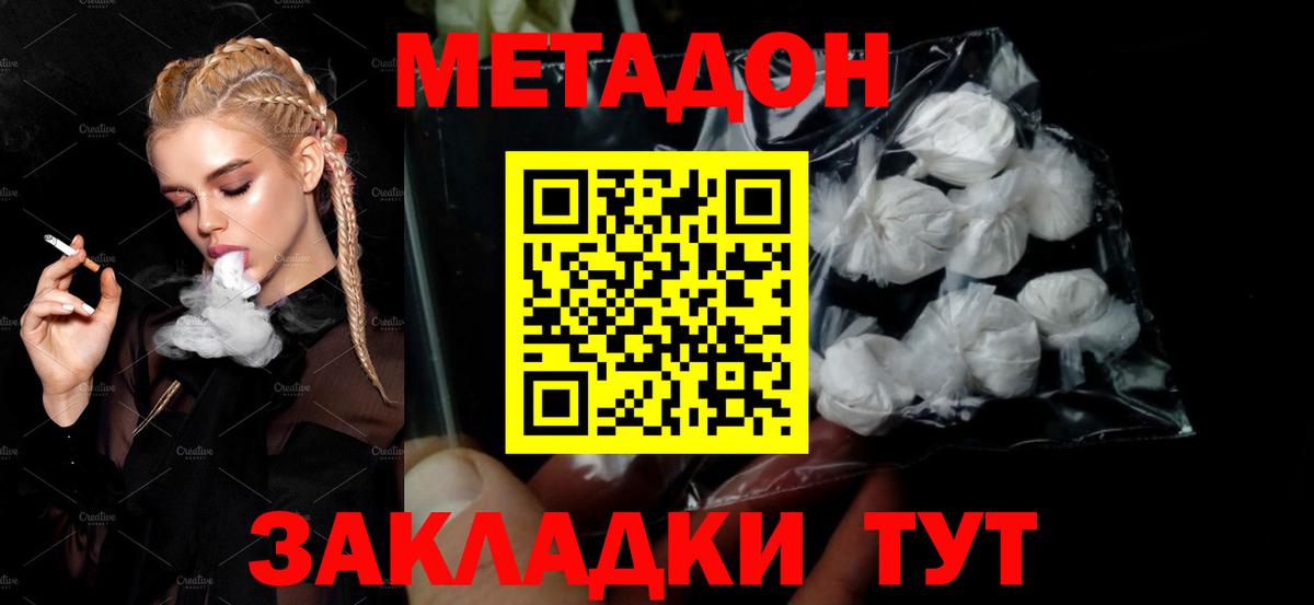 Метадон methadone Сокол