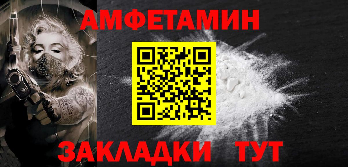 Первитин кристалл  Вход с VPN  Сокол  Первитин кристалл 