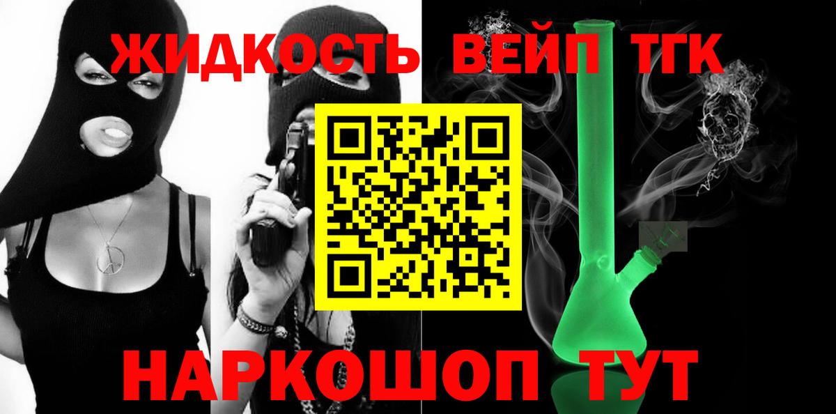 ТГК вейп Сокол